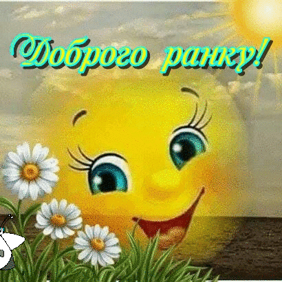 Сказочного доброго утра открытки