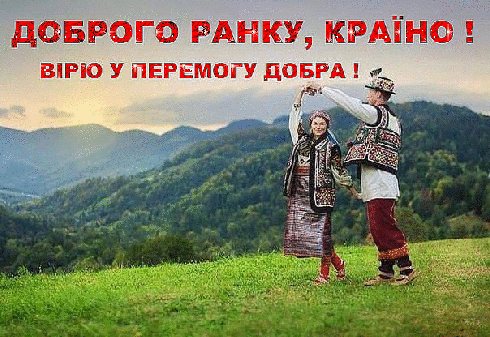 Гиф доброе день деревня