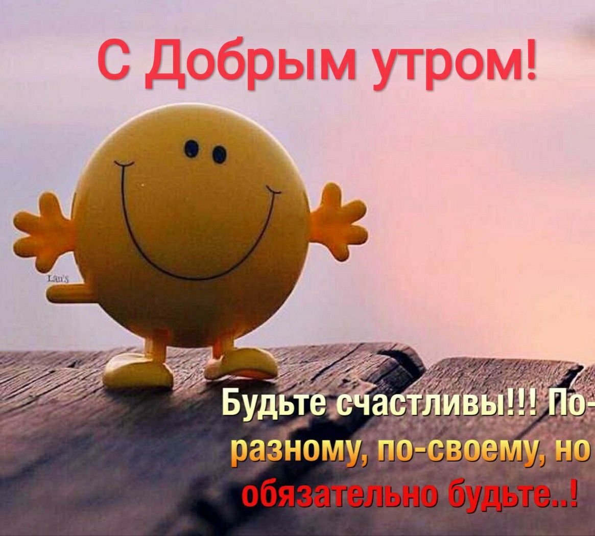 Мотиваторы для поднятия настроения Мотиваторы для поднятия настроения