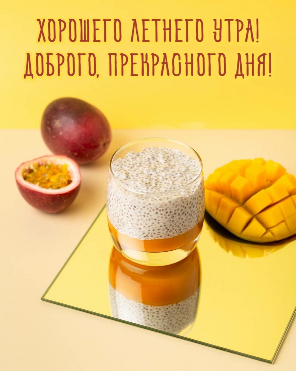 Позитивные фразы на утро, Хорошее настроение цитаты Позитивные фразы на утро, Хорошее настроение цитаты