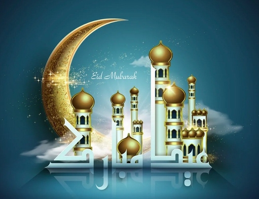 С праздником Ураза байрам поздравления