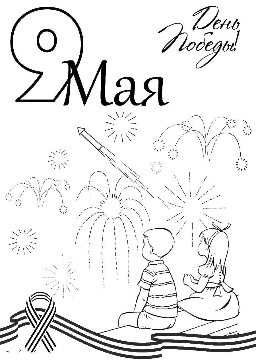 Раскраски день Победы для детей Раскраски день Победы для детей