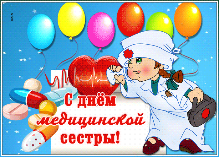 Праздничная картинка день медицинских сестёр