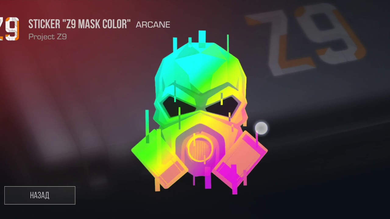 Наклейки стэндофф 2