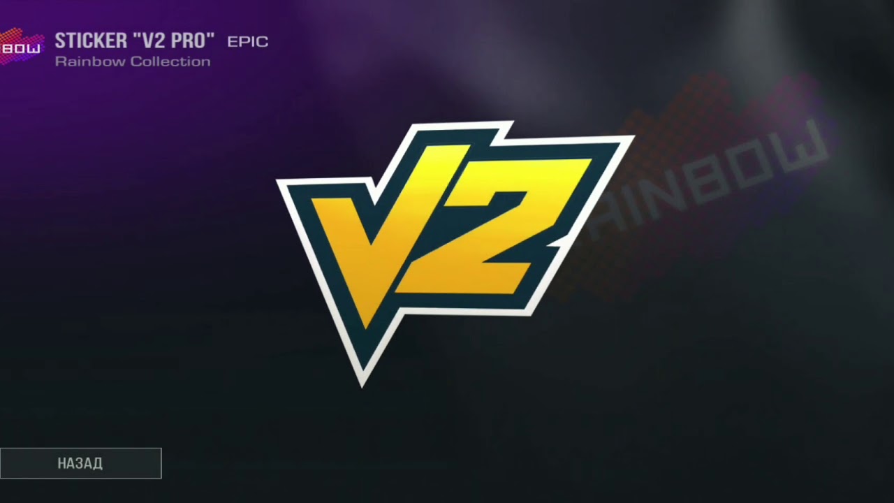 V2 стандофф 2 наклейка