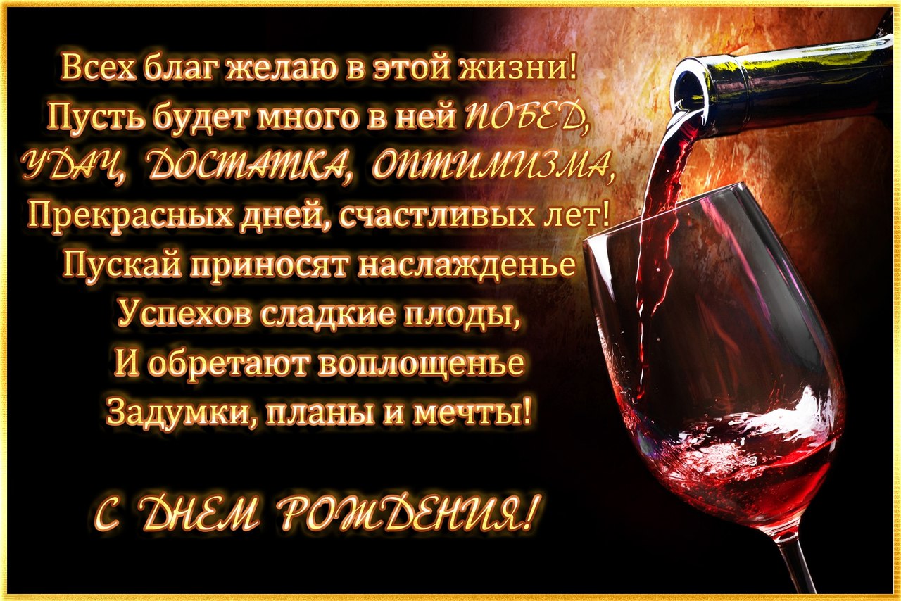 Открытки с днем рождения мужчине. Открытки с днем рождения мужчине.