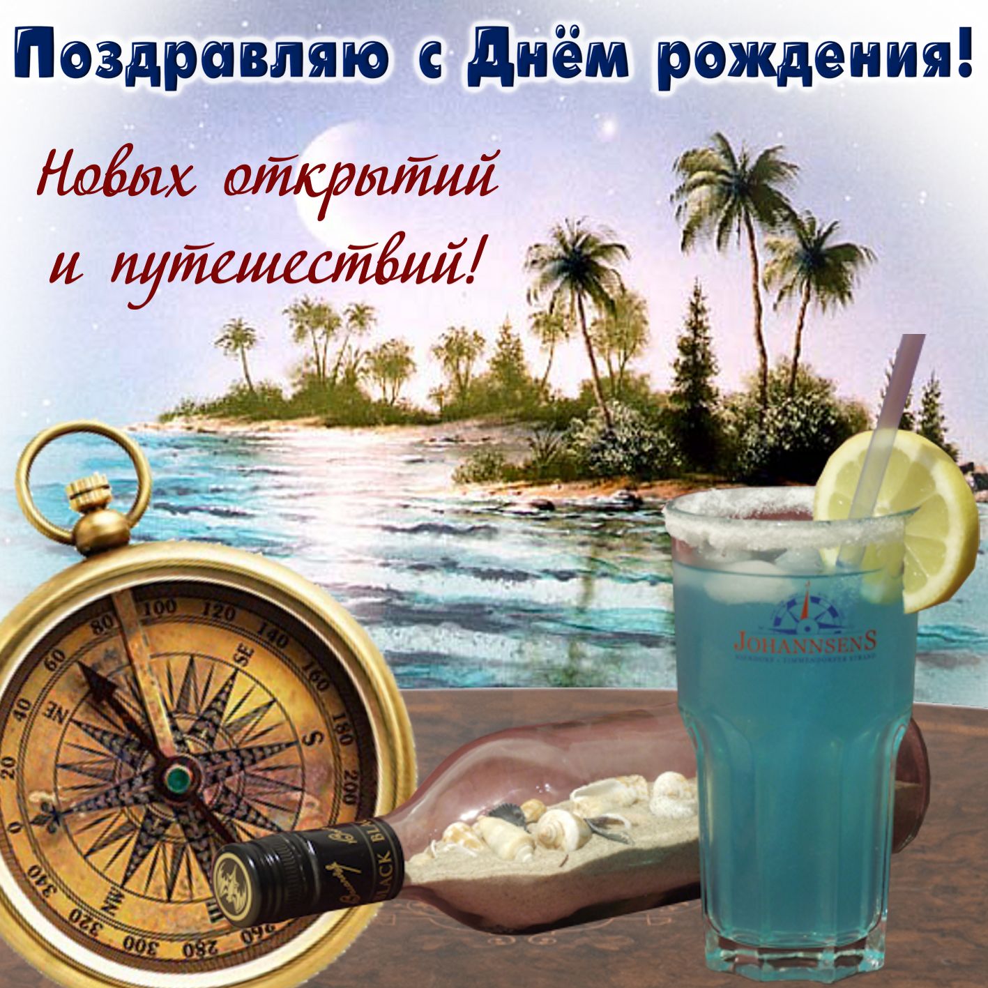 Поздравления с днём рождения мужчине красивые с пожеланиями своими словами! Поздравления с днём рождения мужчине красивые с пожеланиями своими словами!