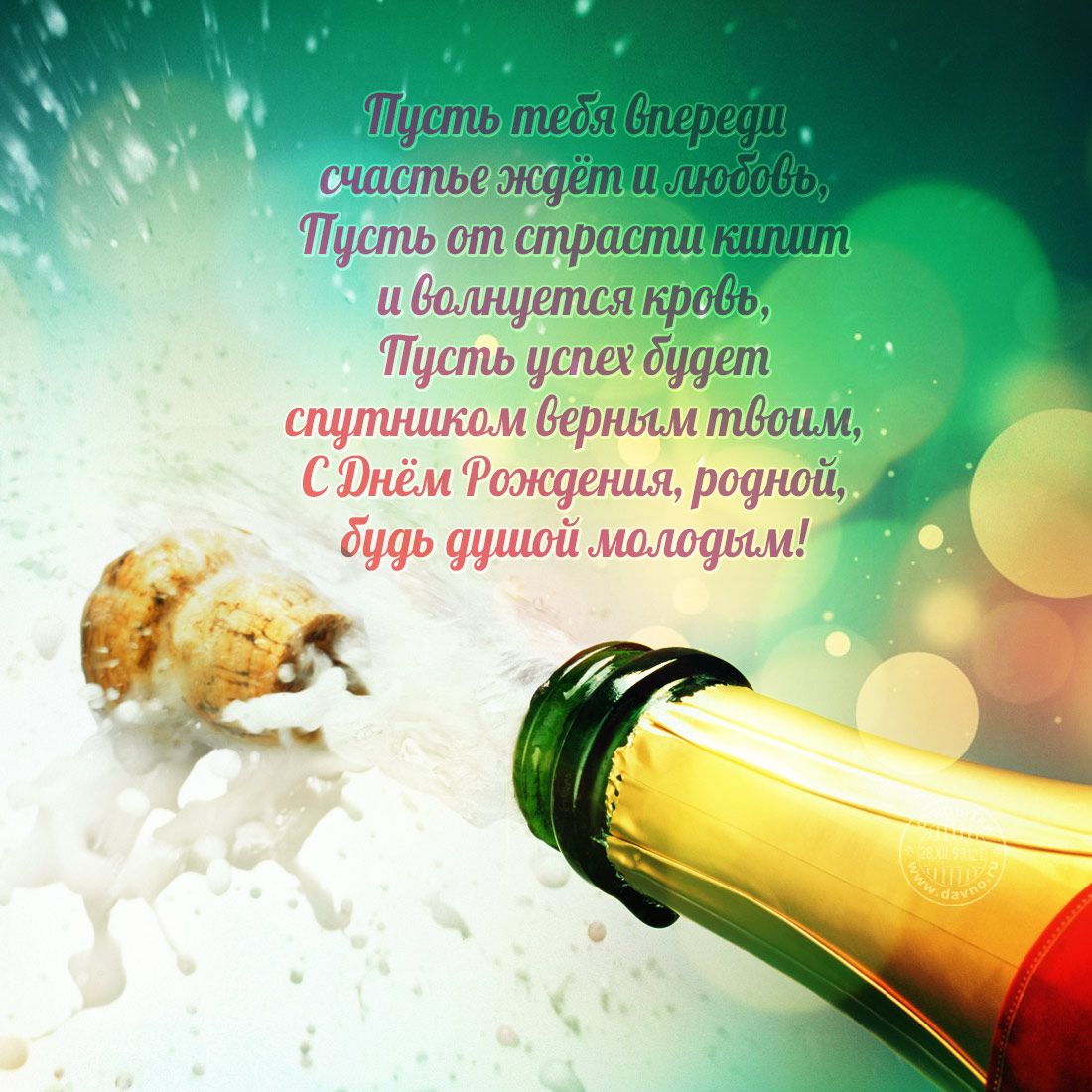 Красивое поздравление мужчине, Поздравления с днём рождения мужчине. Красивое поздравление мужчине, Поздравления с днём рождения мужчине.