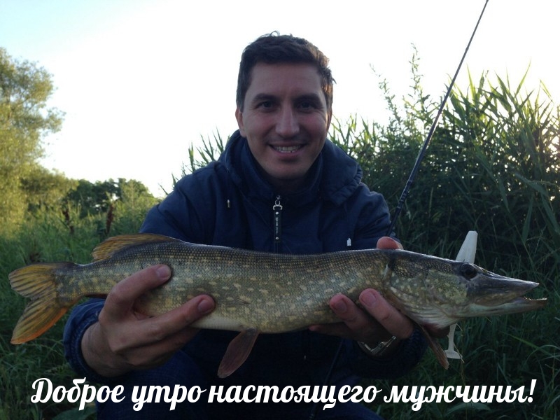 Доброе утро настоящего мужчины начинается так!