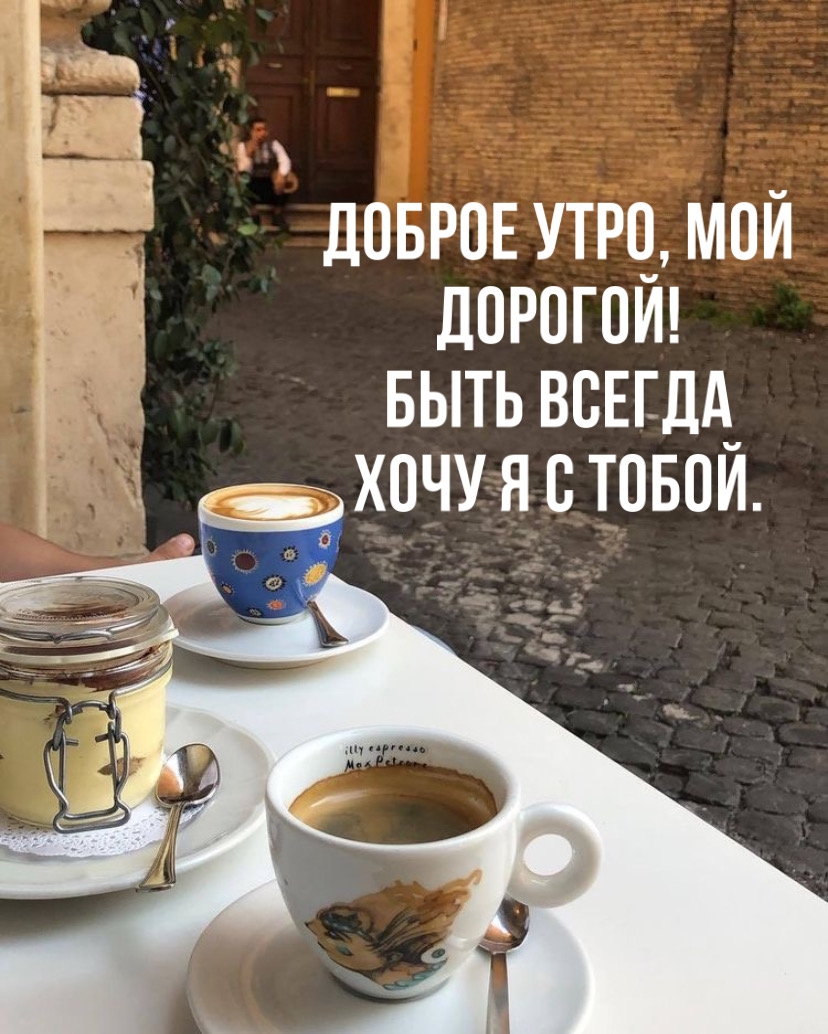 Пожелания с добрым утром прикольные, Необычные пожелания с добрым утром.