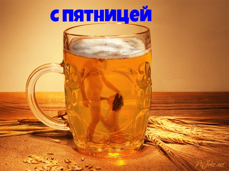 Доброй пятницы и хороших выходных.