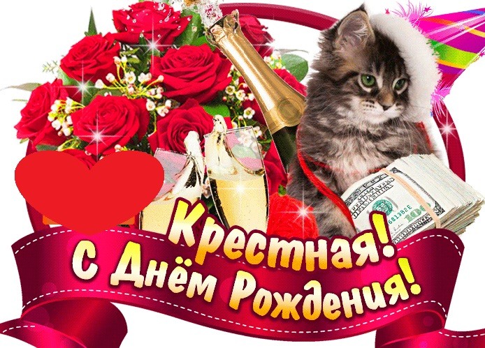 Поздравления С Днем Матери Крестной. Поздравления С Днем Матери Крестной.