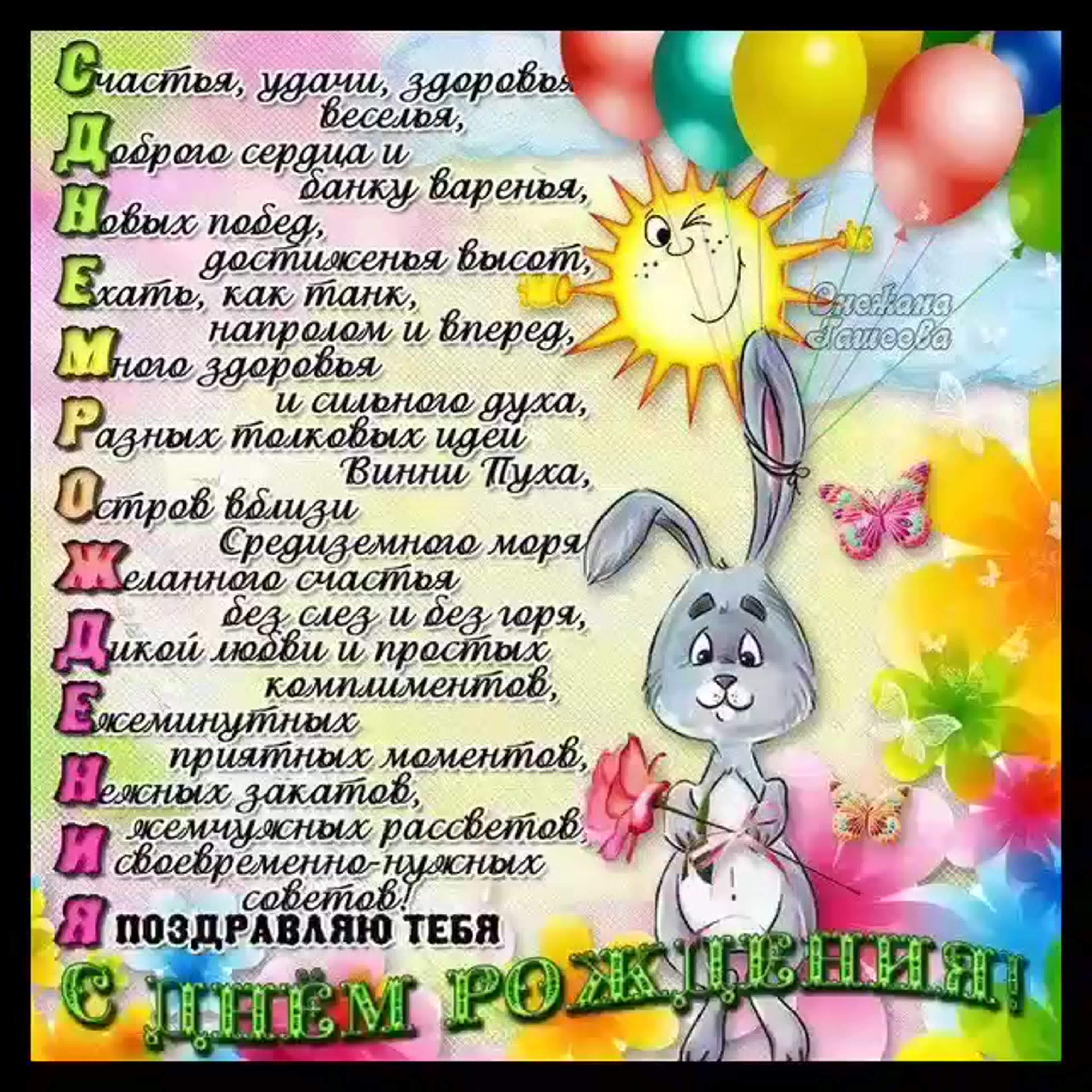 50 открыток с днем рождения девушке, красивые поздравления. 50 открыток с днем рождения девушке, красивые поздравления.