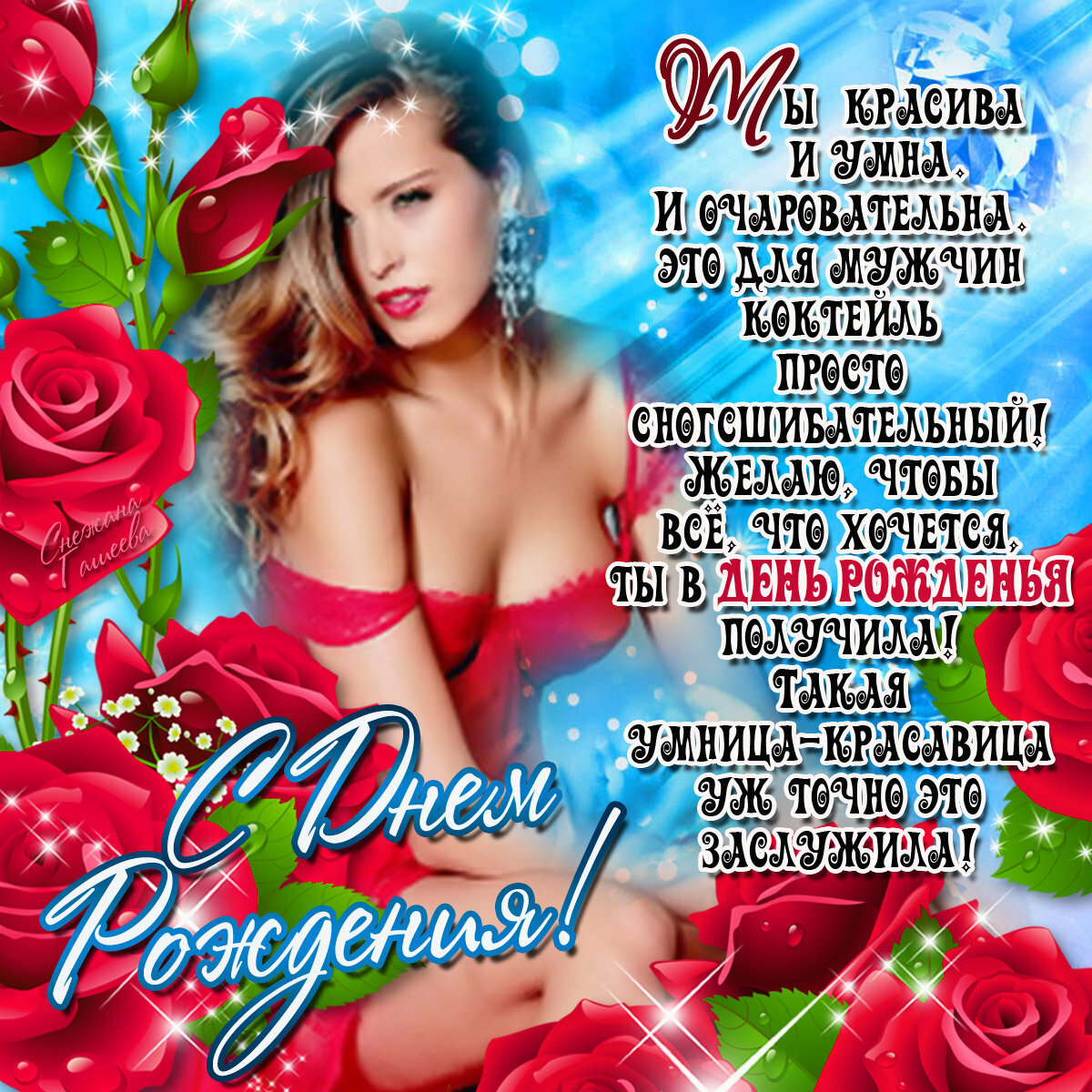 Красивые поздравления с днем рождения Красивые поздравления с днем рождения