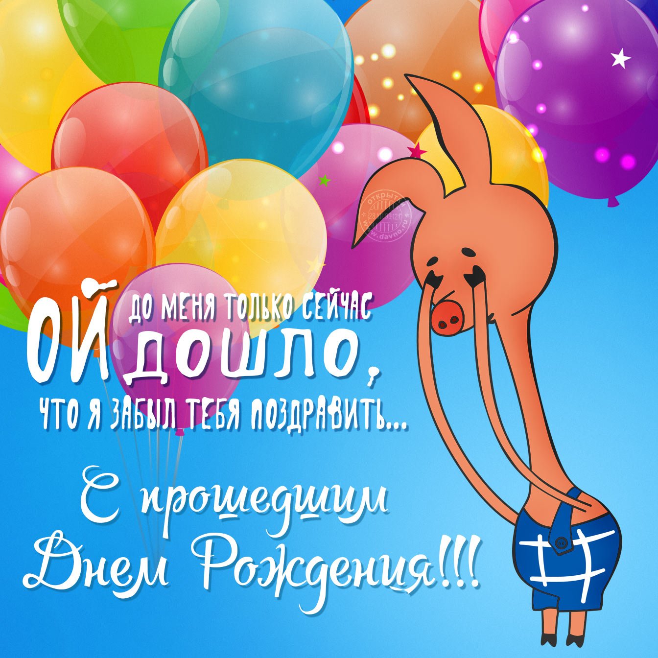 Веселые поздравления с днем рождения Веселые поздравления с днем рождения