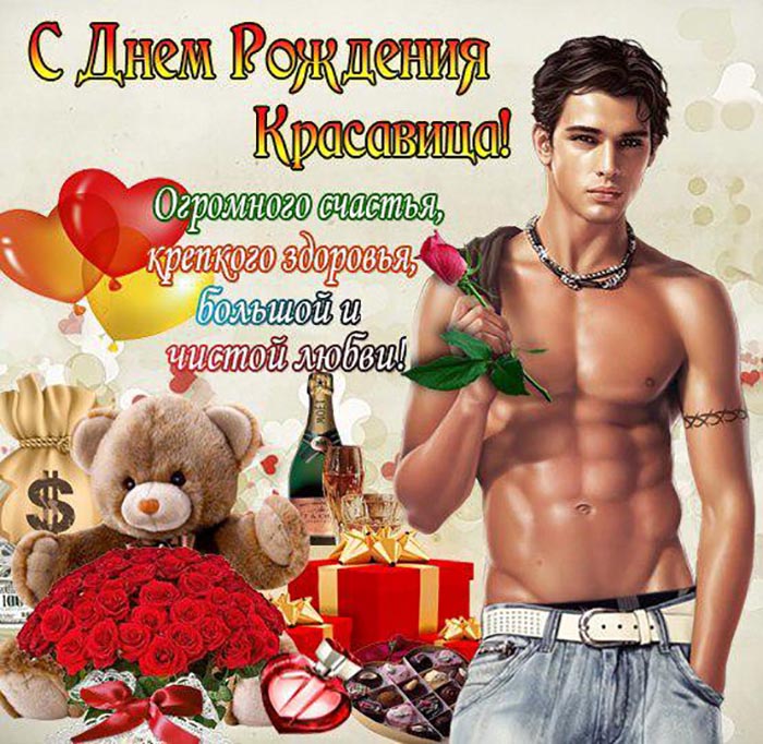 Прикольные открытки девушке с Днем Рождения. Прикольные открытки девушке с Днем Рождения.