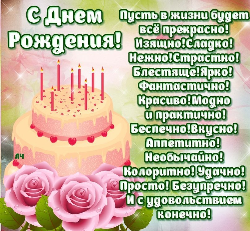 Стихи с днем рождения прикольные Стихи с днем рождения прикольные