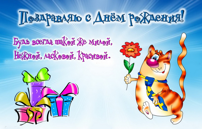 Яркая, красивая открытка с днем рождения куме с текстом, с пожеланием и стихами Яркая, красивая открытка с днем рождения куме с текстом, с пожеланием и стихами