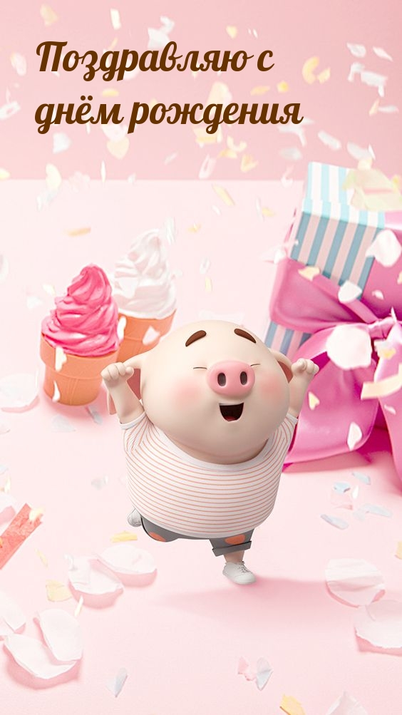 С днём рождения женщине красивые поздравления картинки С днём рождения женщине красивые поздравления картинки