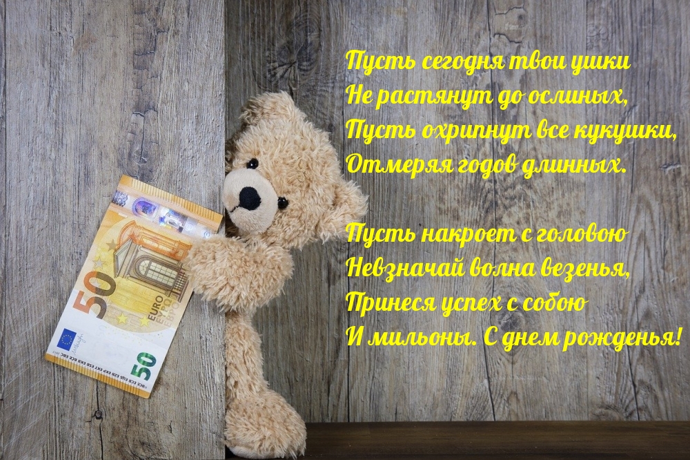 Смешные поздравления с днём рождения женщине Смешные поздравления с днём рождения женщине