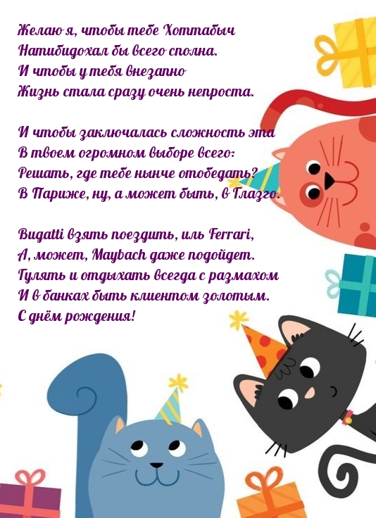 Пожелания для женщин на день рождения... Пожелания для женщин на день рождения...