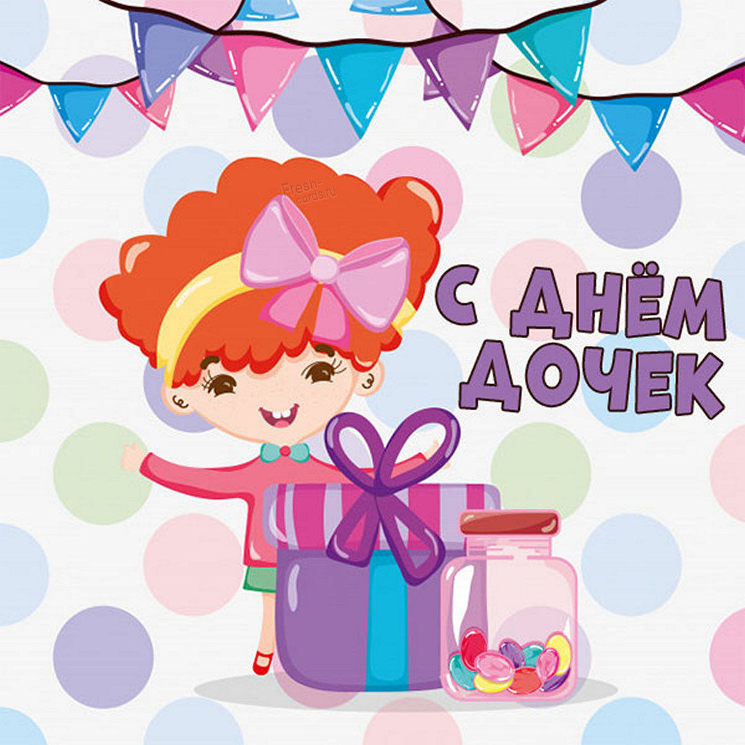 Мерцающая открытка День дочери