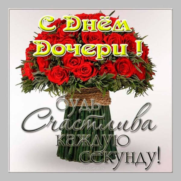 ОРИГИНАЛЬНЫЕ картинки с Днём рождения для внучки.