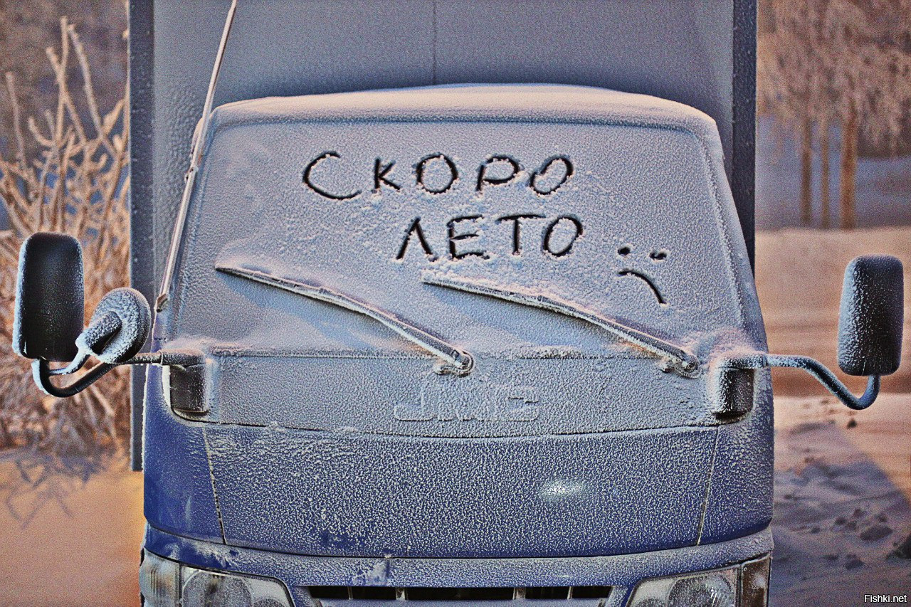 Смешная картинка Крепитесь люди скоро лето. Смешная картинка Крепитесь люди скоро лето.