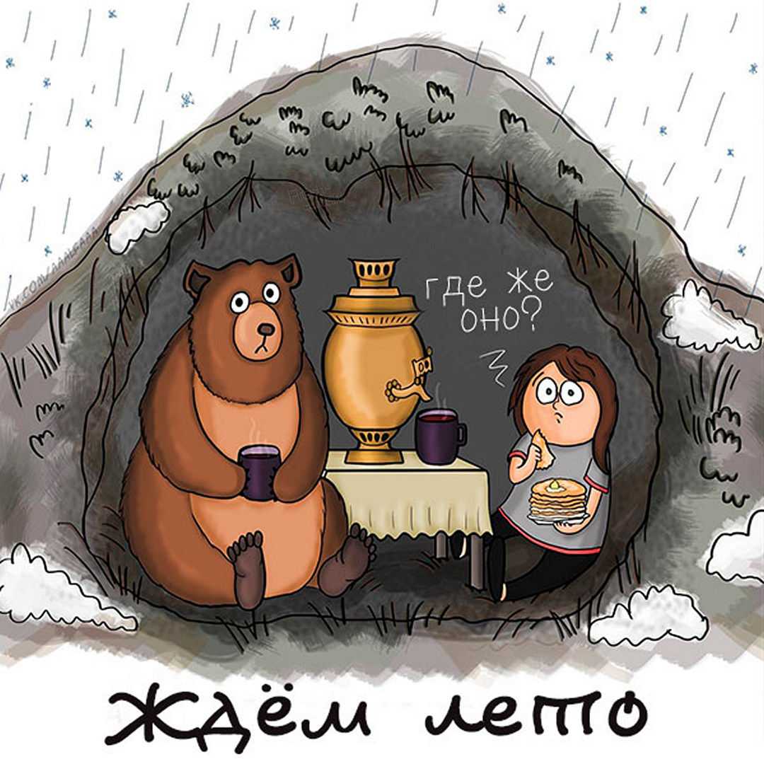 Открытки ждем лето. Открытки ждем лето.