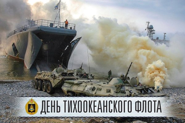 Скачать открытку на День Тихоокеанского флота.