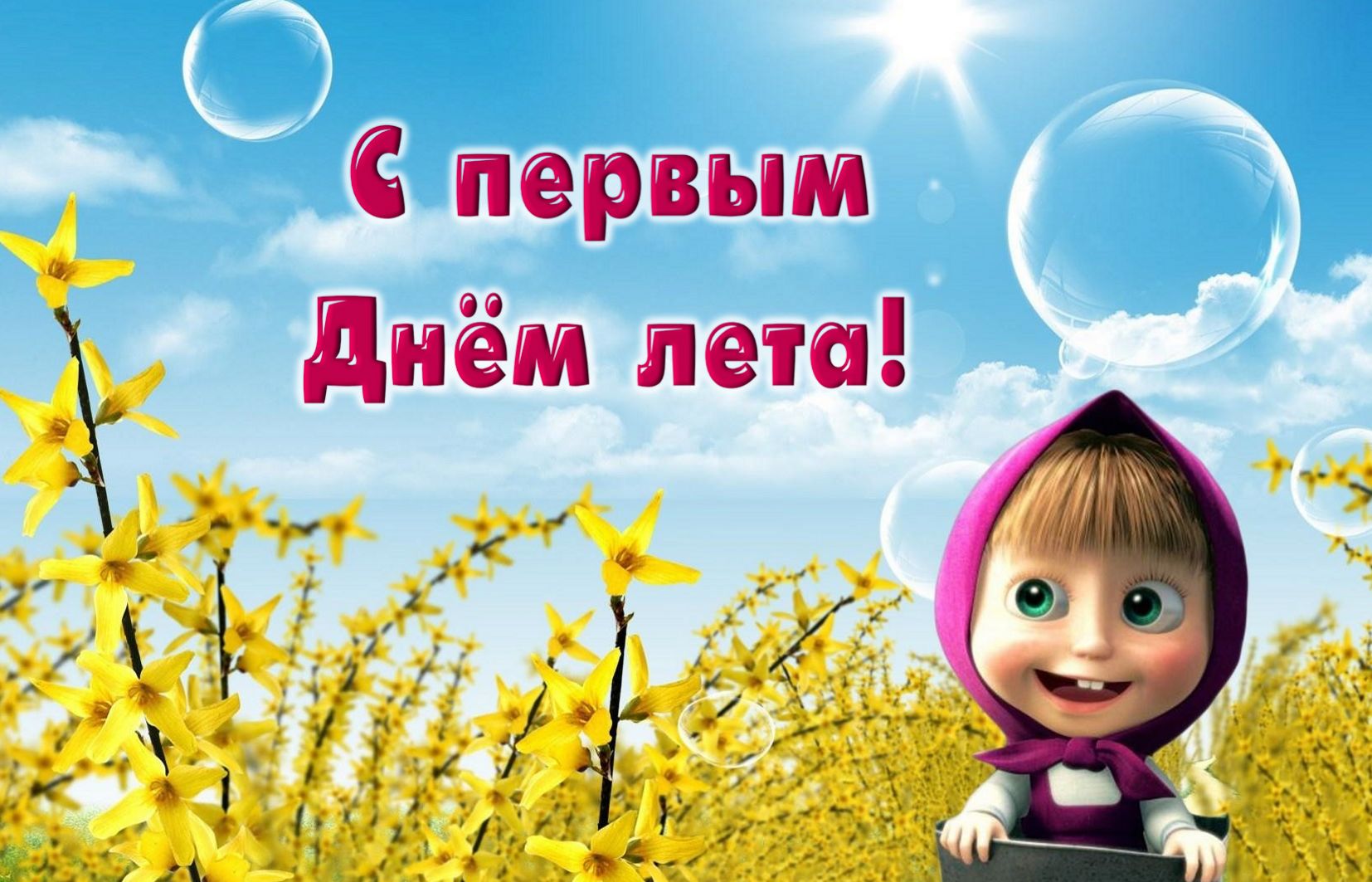 Маша из мультика на фоне голубого неба.