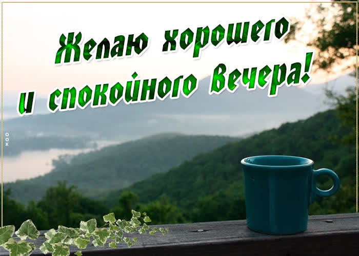 Картинка спокойного вечера этим летом! Картинка спокойного вечера этим летом!