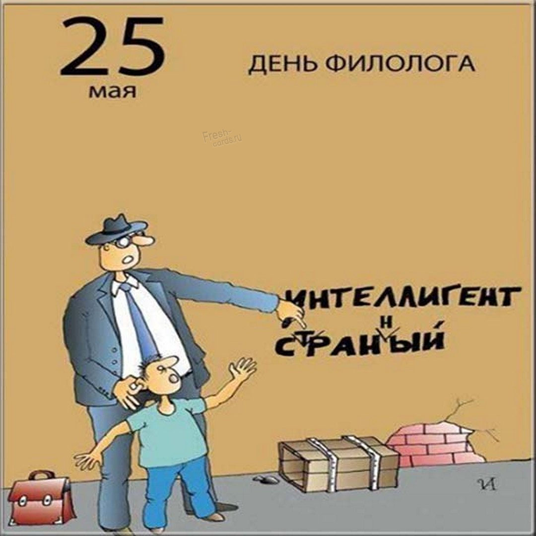 Красивые картинки с Днем филолога 2023 (30 фото).