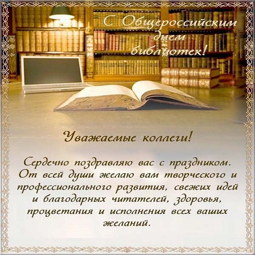 Открытка с юбилеем библиотеки. Открытка с юбилеем библиотеки.