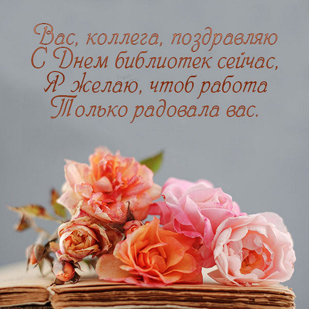 Общероссийский день библиотек. Общероссийский день библиотек.