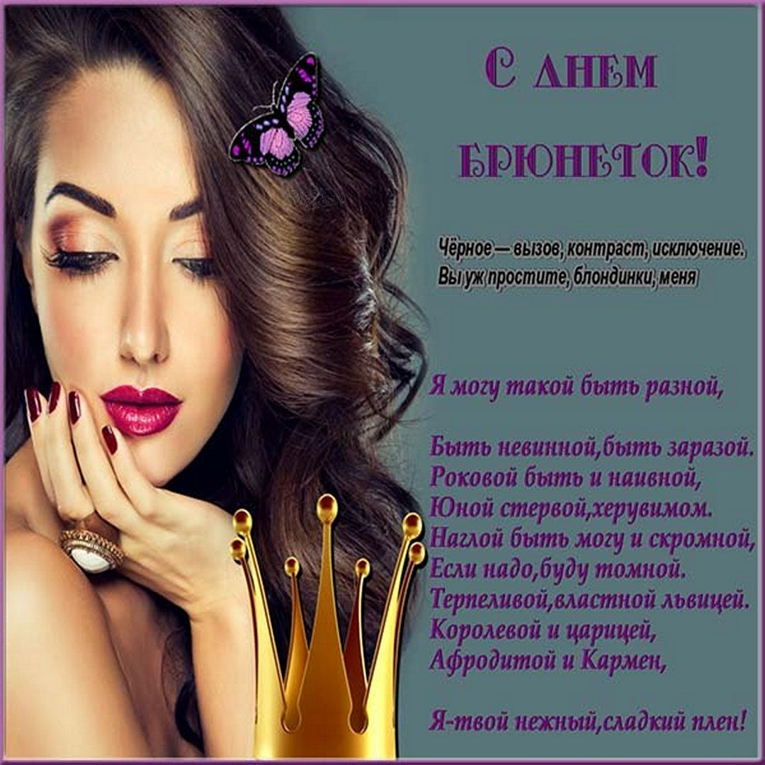 Собрали подборку красивых картинок посвященную брюнеткам. Собрали подборку красивых картинок посвященную брюнеткам.