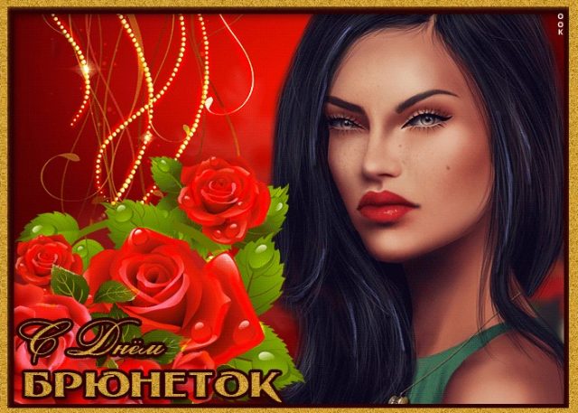 Открытки женщине красивые бесплатно Открытки женщине красивые бесплатно