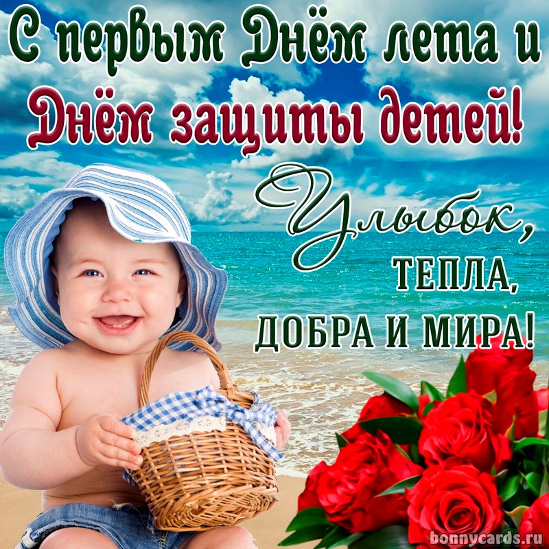 Милая картинка с ребёнком у моря на День защиты детей.