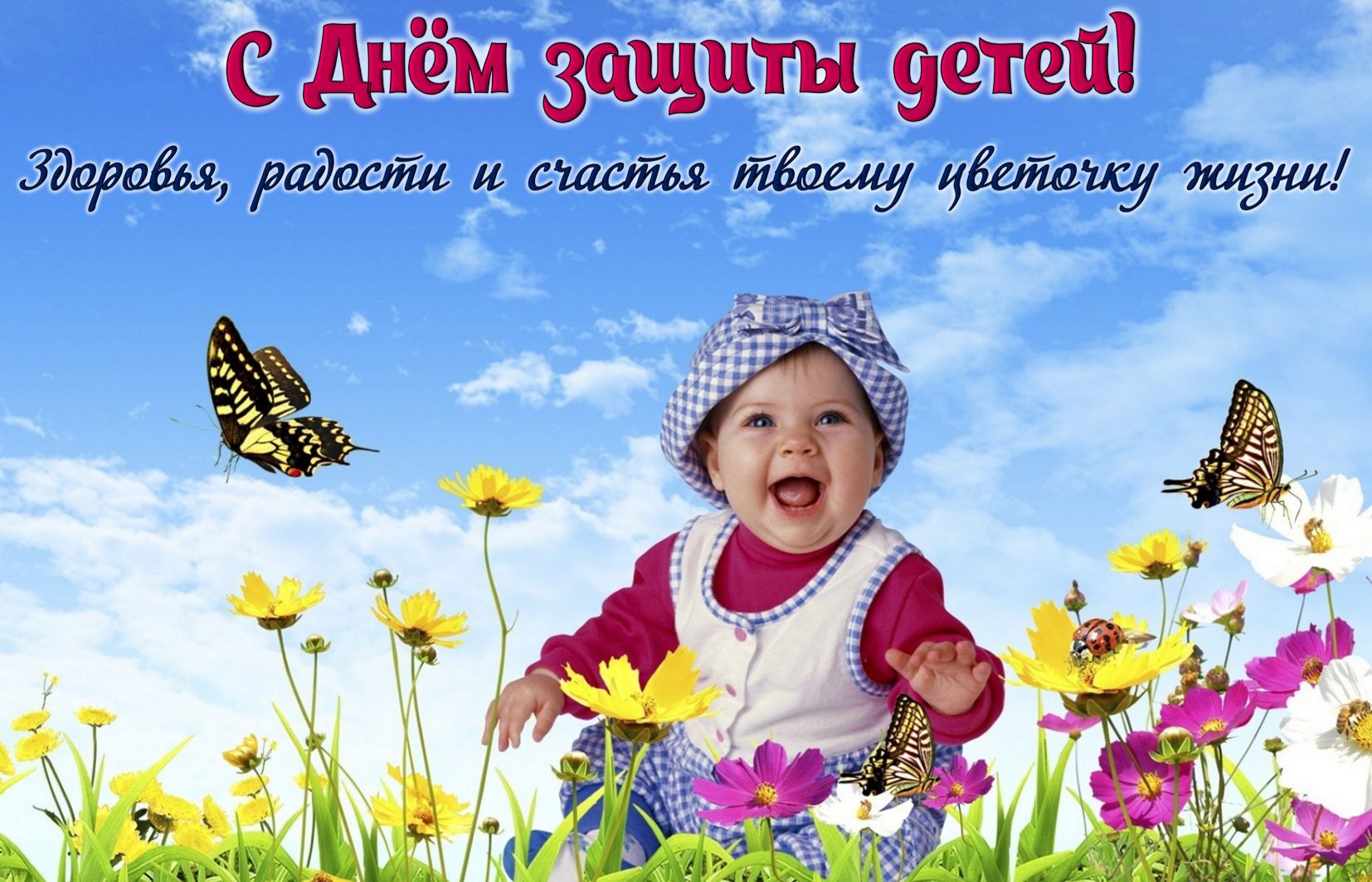 Счастливый малыш под голубым небом.