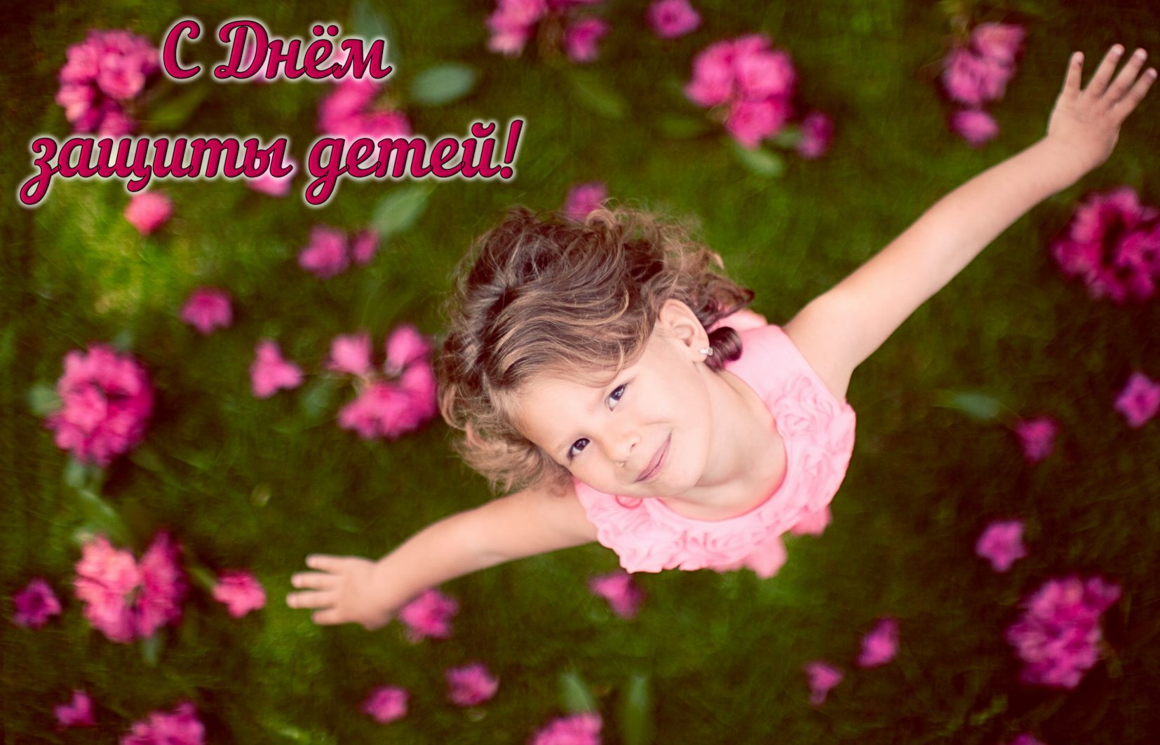 Девочка на траве на День защиты детей.