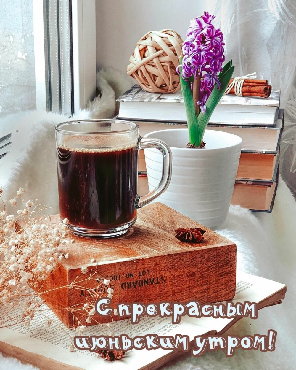 Открытки летнего настроения Открытки летнего настроения