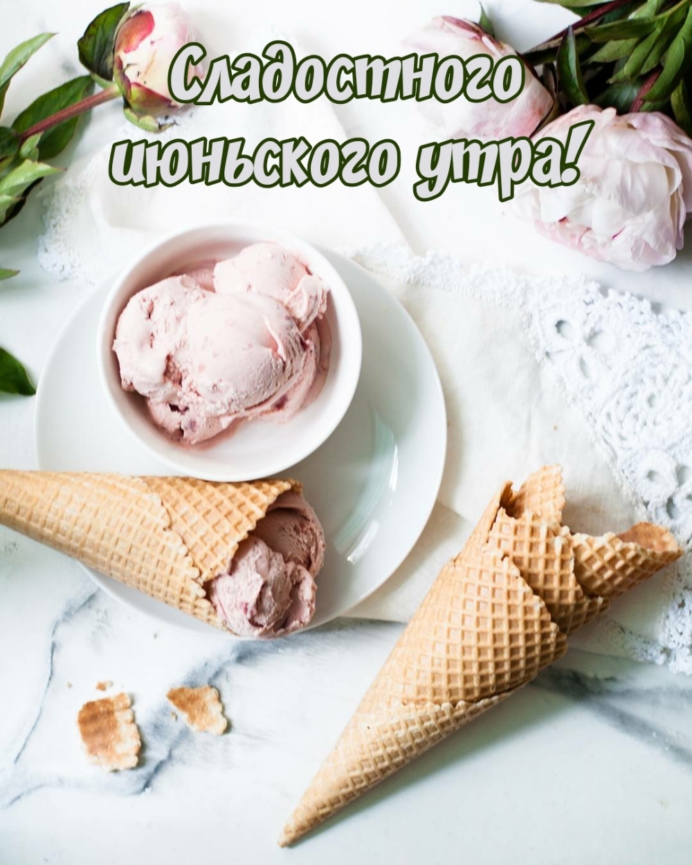 Открытки с добрым утром с природой. Открытки с добрым утром с природой.