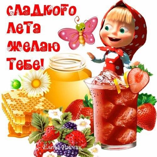 Позитивное лето Открытки, Картинки, Детские открытки.