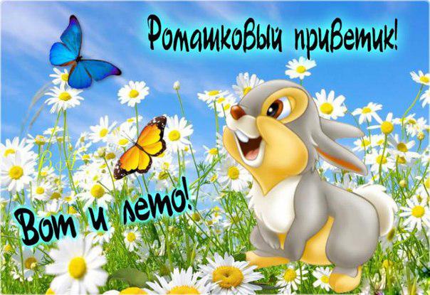 Привет друзьям картинки красивые, прикольные