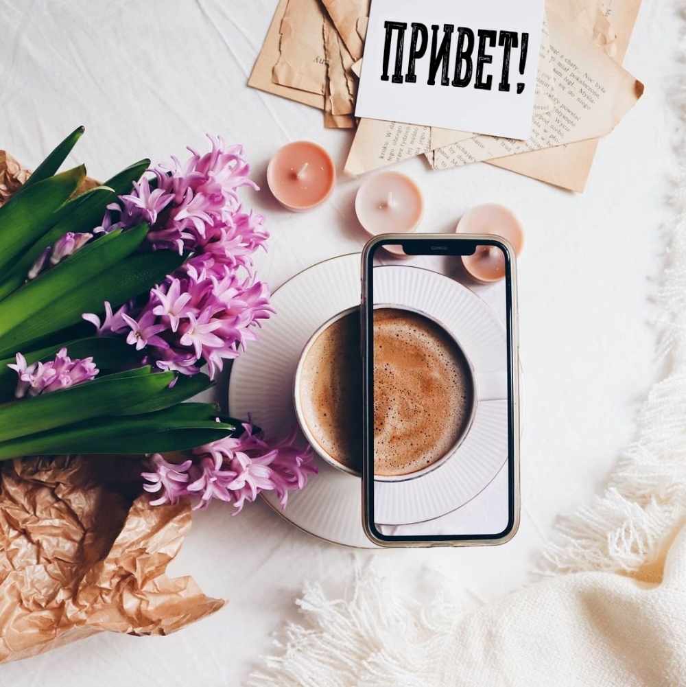 Открытки летний приветик