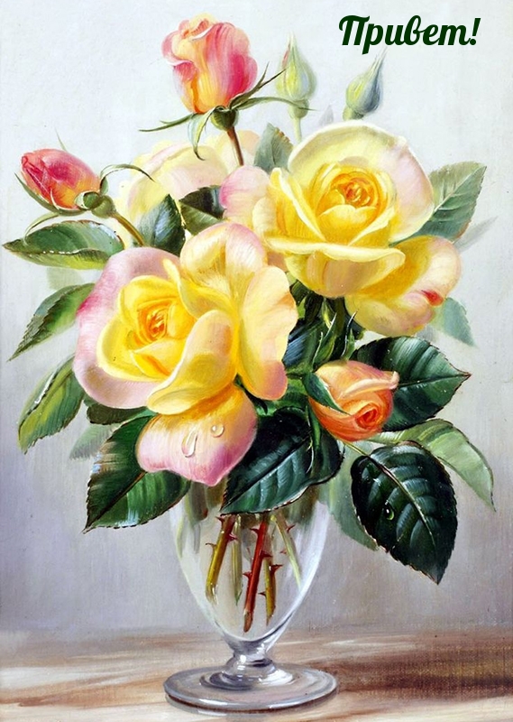 Картинки поздравления: Летний Привет!