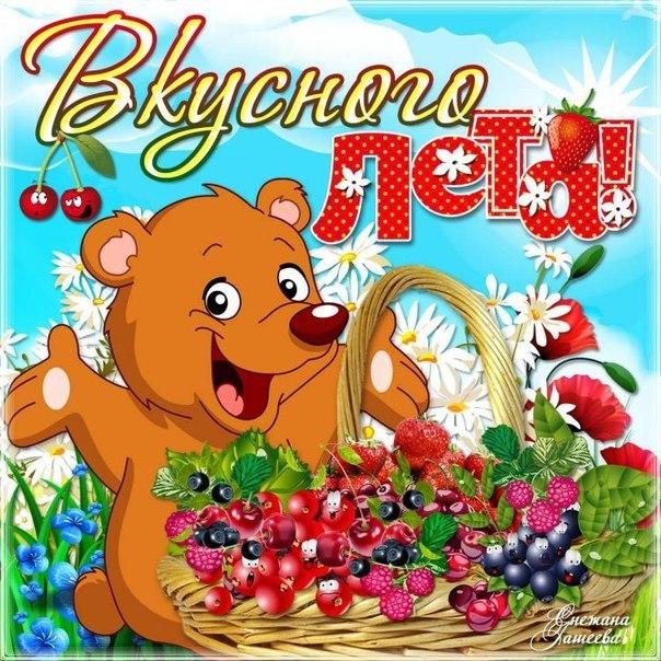 Красивые душевные открытки о лете позитив Летний привет картинки Лето.