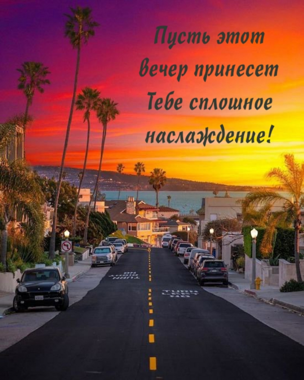 Красивые открытки с добрым вечером.