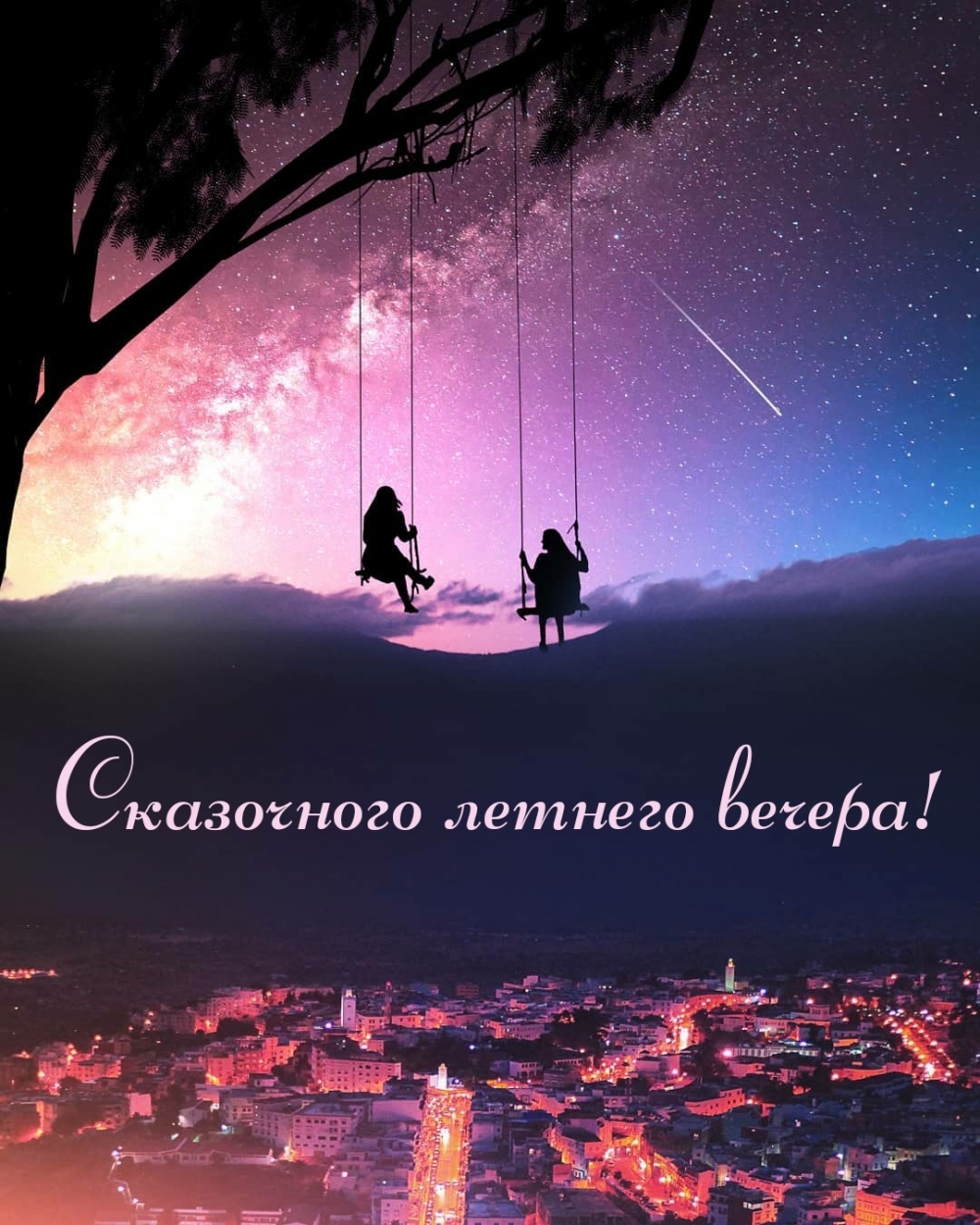 Картинки с надписями, Доброго вечера!