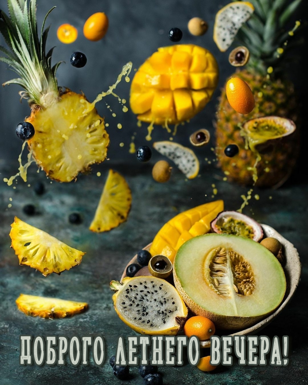 Картинка Приятного летнего вечера.